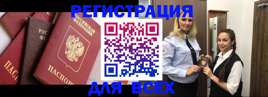 прописка гарантия в Рыбинске