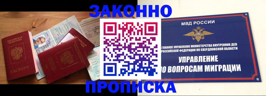 прописка для кредита в Рыбинске