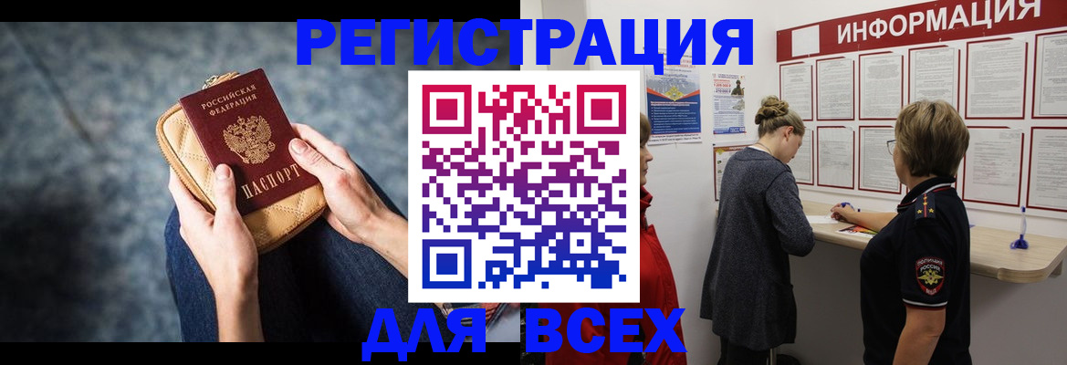 временная регистрация поиск в Рыбинске