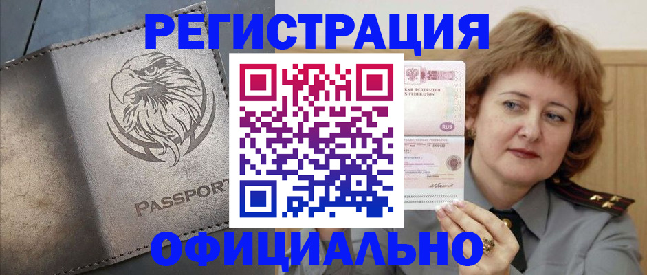 прописка для военкомата в Рыбинске