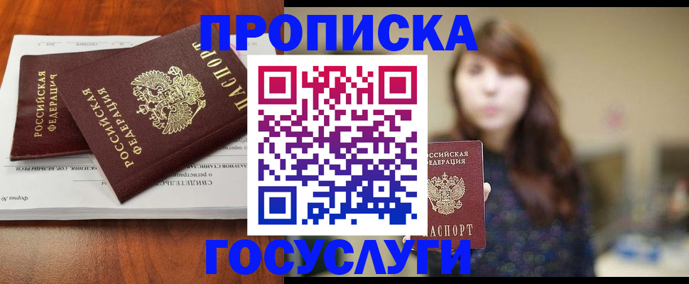 временная регистрация собственник в Рыбинске