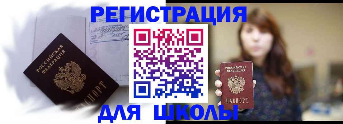 временная регистрация купить в Рыбинске
